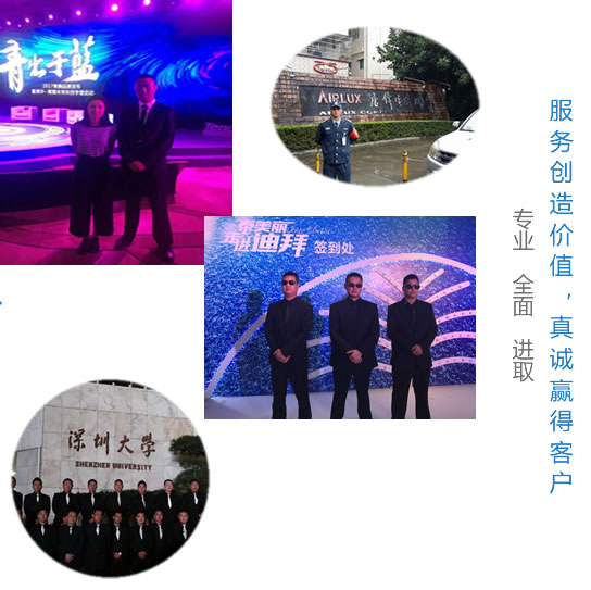 服務(wù)優(yōu)勢(shì)